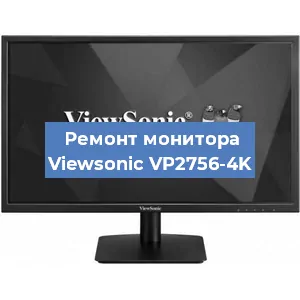 Замена конденсаторов на мониторе Viewsonic VP2756-4K в Москве